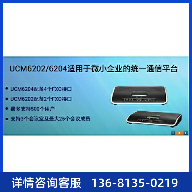 Grandstream潮流UCM6202 IPPBX  IP交换机 代替老款UCM61 3C数码配件 USB电话机/网络电话机 原图主图