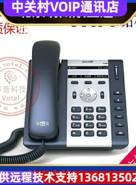 atcom简能A20W/LTE/A20WAC/A21 SIP 3/4G网络接入 wifi无线IP电话