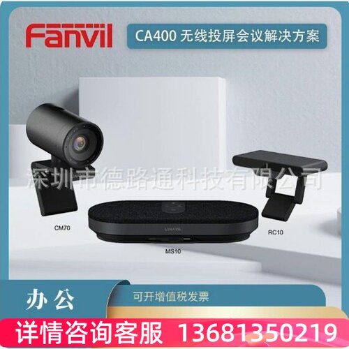 方位Linkvil CA400无线投屏中小型会议室无线4K投屏MS10+RC10+CM7