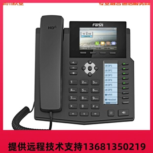 X5S 6线POE千兆口网络IP彩色屏幕SIP话机 X5G 方位SIP话机fanvil
