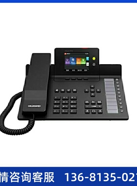 eSpace7910IP电话机  支持蓝牙