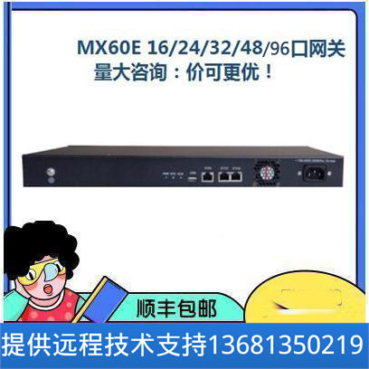 NEWROCK迅时MX60E-16O/32O/48O/64O/72O/96O FXO口模拟语音网关