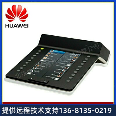 HUAWEI/华为eSpace 7903X IP话机扩展板 20个编程键 7950