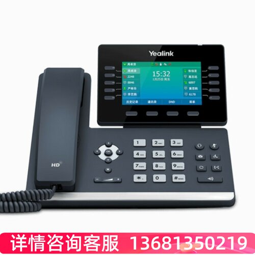 亿联股份亿联无线wifi电话机亿联T53W/亿联T54W/亿联T57W 亿联T53