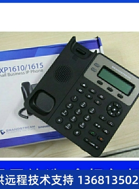 回收Grandstream潮流GXP1600C SIP话机GXP1610/1615代替