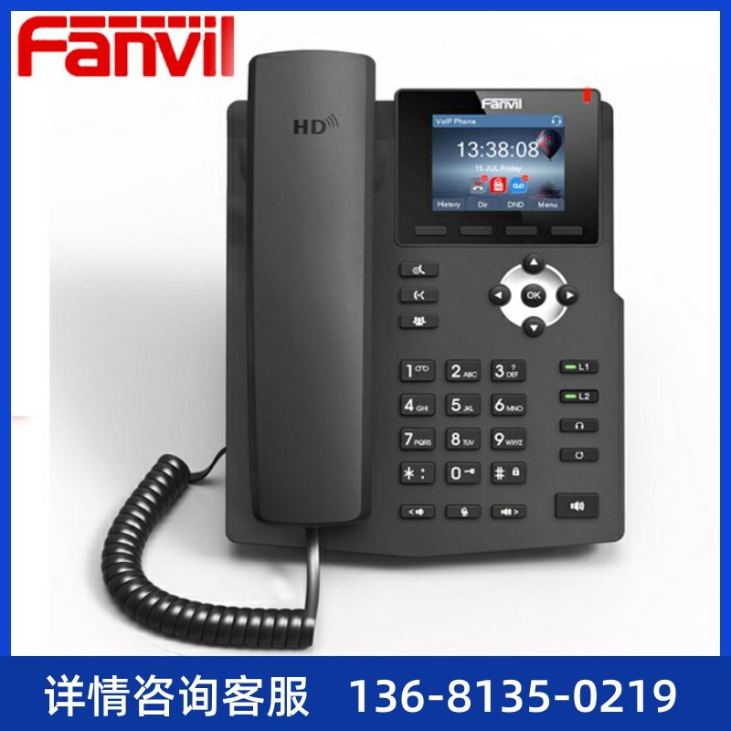 Fanvil方位IP话机X3SP彩屏网络SIP电话机IP局域网亿联潮流IP电