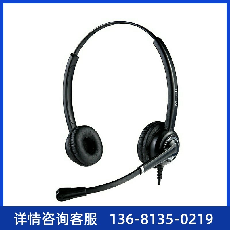 MRD612DNC话务耳机双耳头戴式呼叫系统客服耳麦不带线RJ9水晶头反,3C数码配件,USB电话机/网络电话机,淘宝优惠券,粉丝福利购,淘宝优惠卷