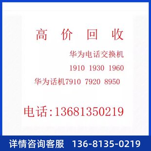eSpace 7910 7910-C 7920 7950 7960 SIP IP POESIP话机