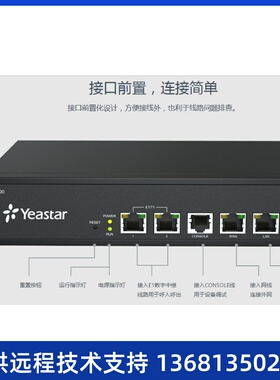 星纵/朗视Yeastar TE100 TE200 1E1/2E1数字中继语音网关30B+DPRI