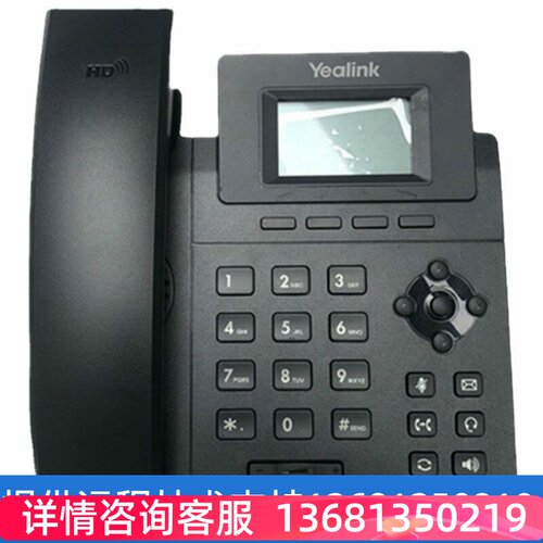 亿联方位IP电话潮流办公SIP话机亿联T19P/T21PE2/T23G/T30/T3