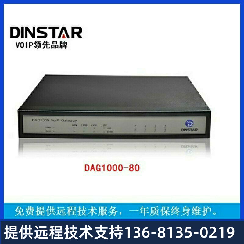 鼎通达DAG1000-8O语音网关IP/SIP/办公电话FXO综合设备
