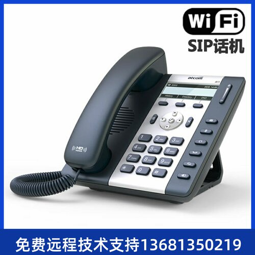 A10W高保真音质无线局域网IP电话机WLAN支持WIFI的SIP话机