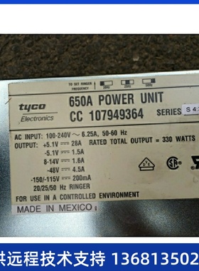 AVAYA DEFINITY 电源 650A，Power 测试完好