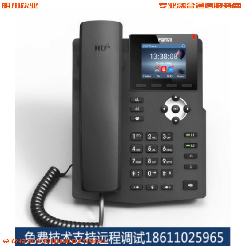 价回收Fanvil方位X3SP彩屏IP话机SIP网络电话2线路电话带POE
