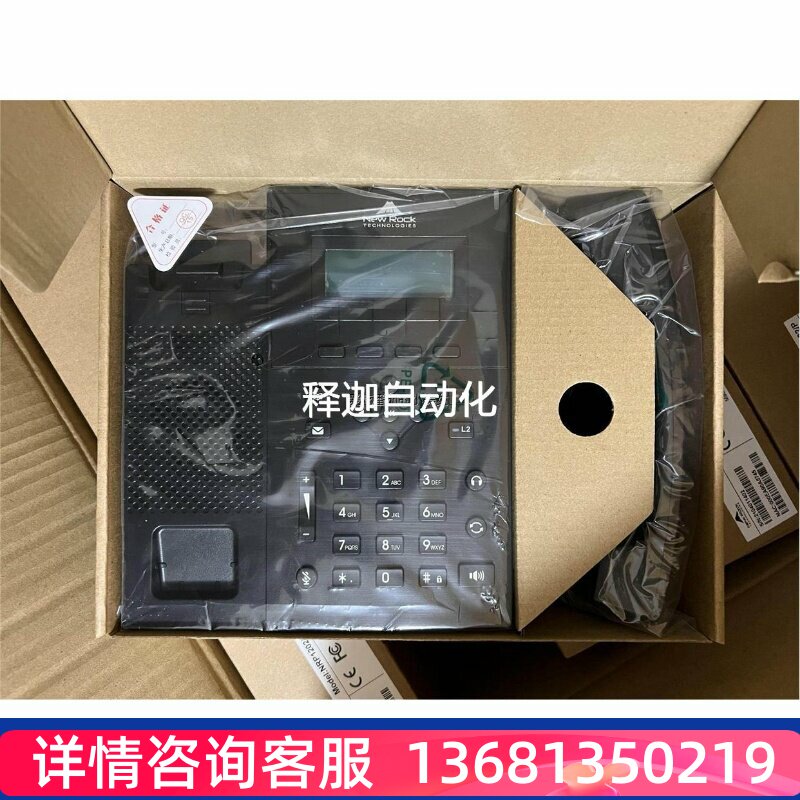 非实价!!!迅时NRP1202/P IP网络电话机SIP电话机 讯时vo议价
