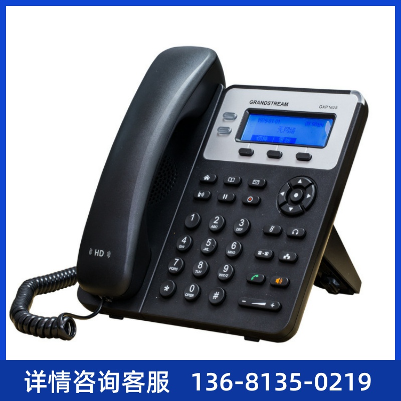 Grandstream潮流IP话机GXP1620 /GXP1625双线IP网络电话机带poe