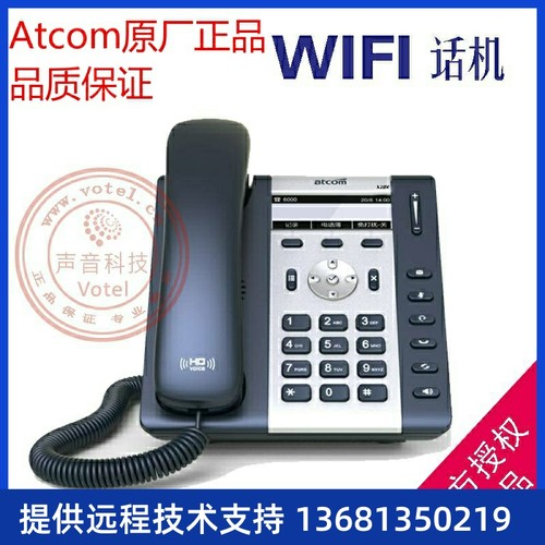 atcom简能A20W/LTE/A20WAC/A21 SIP 3/4G网络接入 wifi无