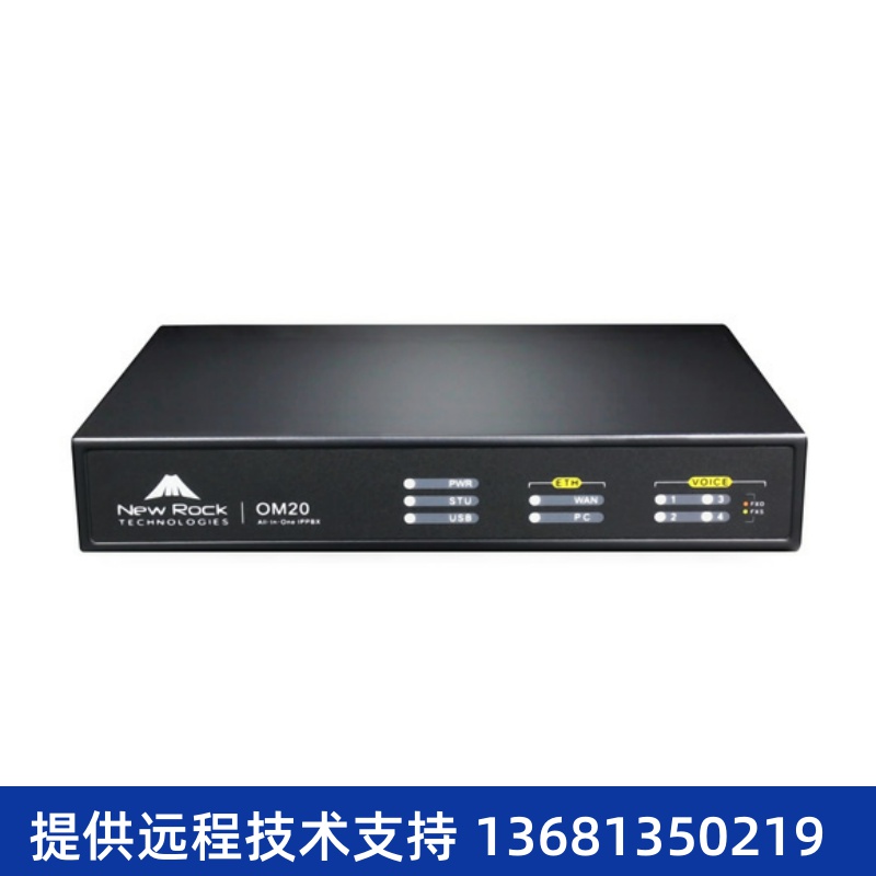 迅时OM20G语音IPPBX网络电话交换机IP交换机程控交换机SIP交换机