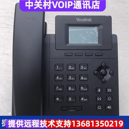 亿联（Yealink）SIP-T33G话机2.4英寸带背光彩屏 支持POE 默认含