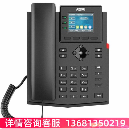 【原装正品】X303W Fanvil方位 无线WIFI 彩屏IP 网络办公电话机