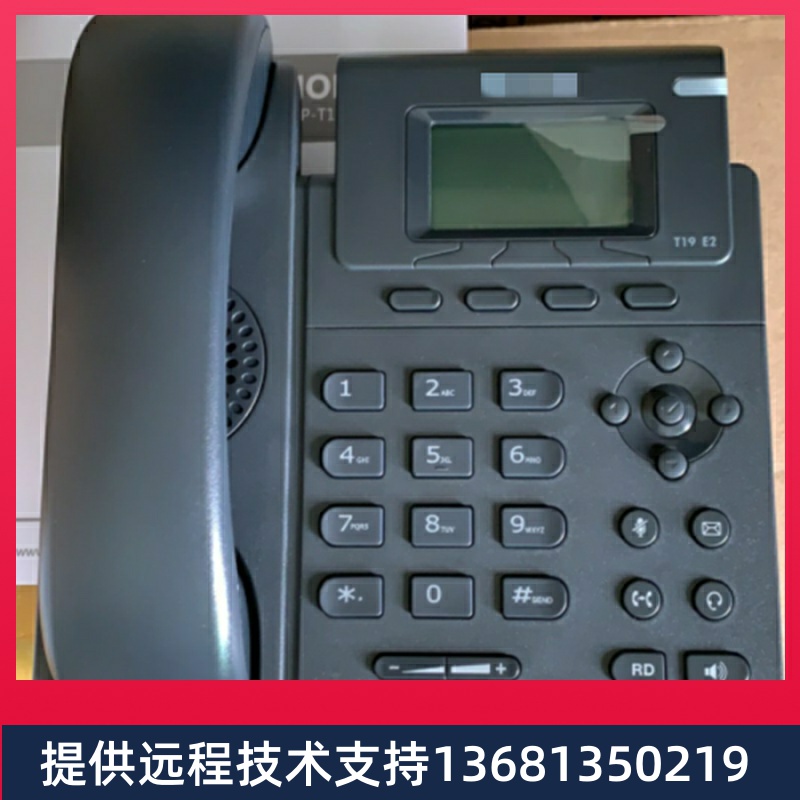 亿联ip电话亿联SIP-T19E2 IP网络电话机 座机