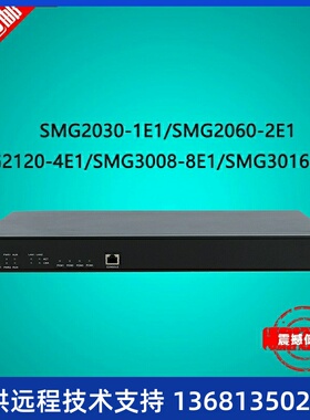 synway三汇中继网关 SMG系列1E1/2E1/4E1/8E1/16E1数字语音网关