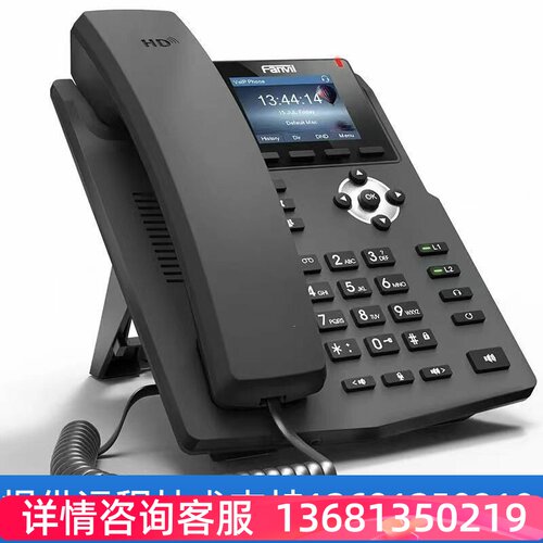 【原装正品 】X3S X3SP Fanvil 方位办公网络SIP电话机 IP Phones
