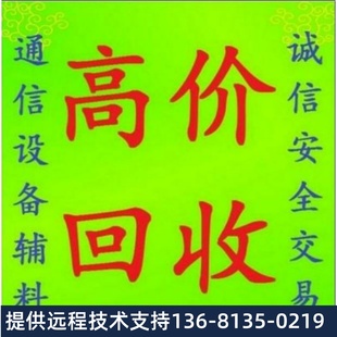 二手九成新 三汇 63E1 光口语音网关 正常使用 SMG3064