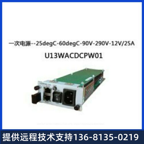 全新U1981/U1960语音交换机交流电源