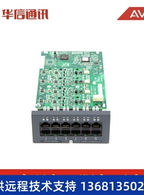 Avaya IP Office IPO IP500 BRI V2 混和卡 原装正品 全国联保