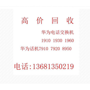 适用华为 eSpace 7910 7910-C 7920 7950 7960 SSIP话机
