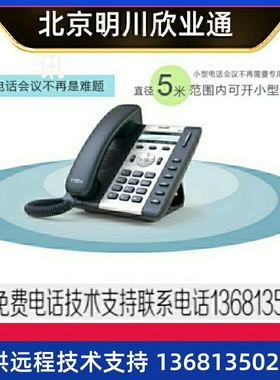wifi IP话机 简能atcom A20 有线局域网IP电话机 SIP话机网络电话