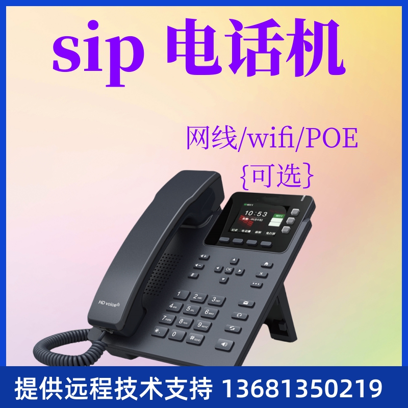集团ip电话机yealink亿联T30/T31P/T33G/T42U/T46U/T48U/T53W同款-封面