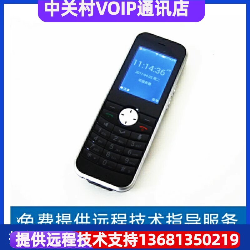 热卖北迅IP电话机C10W移动USB电话机/网络电