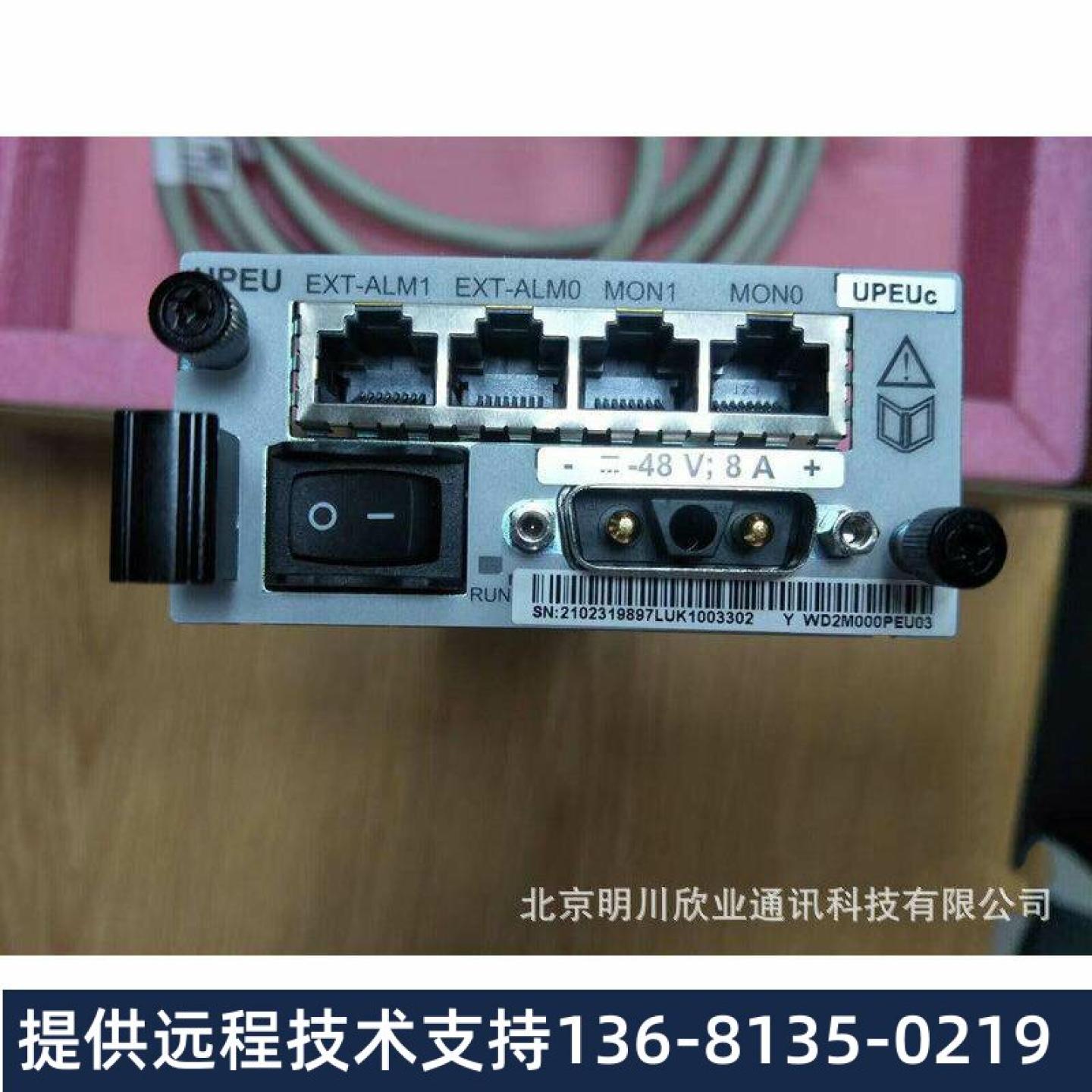 全新华为U1960语音交换机电源，原厂质保一年 顺丰包邮