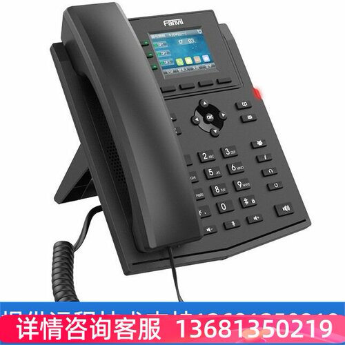 【原装正品】X303/  X303P Fanvil VoIP HOTEL DESKPHONE