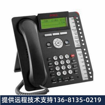 AVAYA 1616-IP IP电话机 创意电话 质量保证 欢迎询价订购