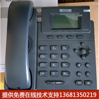 联亿E座I-P1网2ST电收价