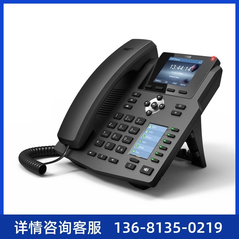 方位话机X4G解决方案电话机无线电话机 IP电话机电话终端SIP话机