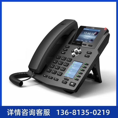 方位话机X4G解决方案电话机无线电话机 IP电话机电话终端SIP话机