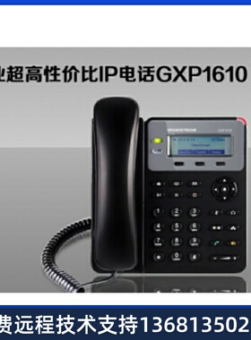 Grandstream潮流IP话机GXP2601/2601P SIP话机网络电话VO