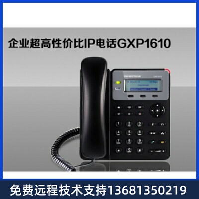 Grandstream潮流IP话机GXP2601/2601P SIP话机网络电话VO