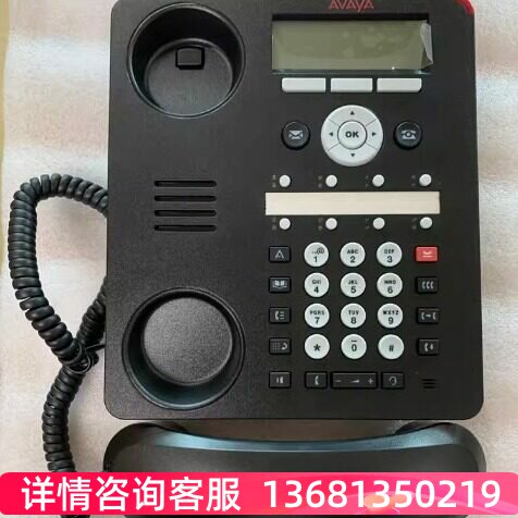 全新原装AVAYA1608I 亚美亚IP电话机办公座机AVAYA交换机专用H323
