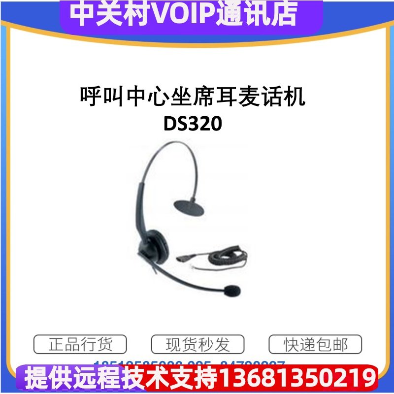 【正品保障]华为IP话机专用耳麦话机|缤特力耳麦HW251N电话系统,办公设备/耗材/相关服务,电话管理系统,淘宝优惠券,粉丝福利购,淘宝优惠卷