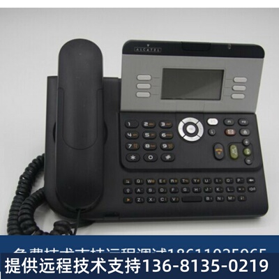阿尔卡特4029数字话机Alcatel4029话机 清仓特价销售九成新