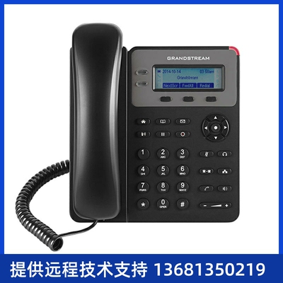 Grandstream潮流网络 GXP1610  ip电话
