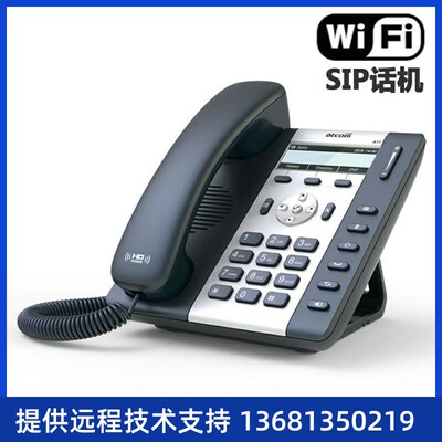 WIFIIP电话机atcom简能A10/A10W/A11/A16/CT10/CT11/D20/D21/D32