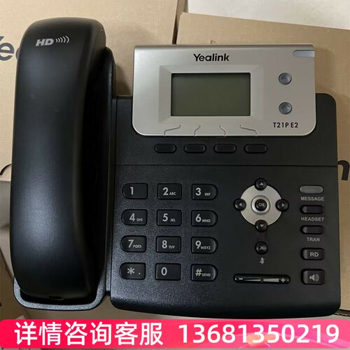亿联SIP话机T19PE2 /T21E2/T23G/T40P/T41S/T42S/T46办公