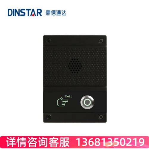DINSTAR鼎信通达IP话机 DP91-S DP92V-S DP92-SG DP92V-SG对讲系