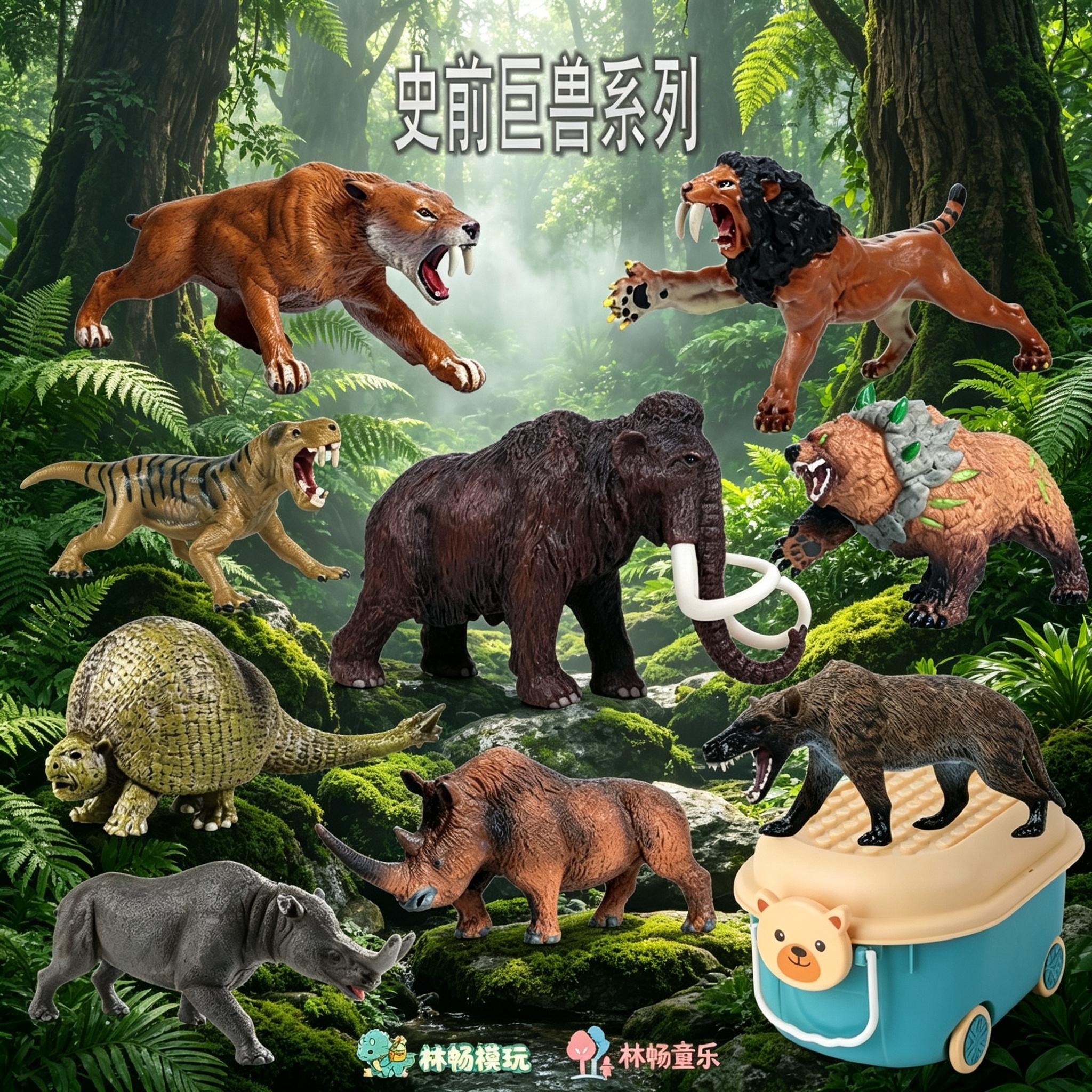 儿童史前动物玩具利索维斯兽模型仿真/动物玩偶